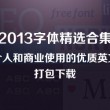 左岸春风一语断蓝今日最新牛彩网3d藏机图